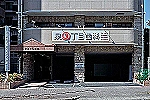 訪問歯科　ピンポンハート・愛知県・歯科衛生士（訪問）