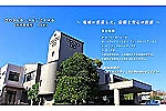 医療法人　慈愛会　平井藤岡医院・熊本県・理学療法士（デイサービス）