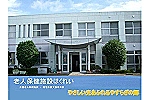 特定医療法人　白嶺会　老人保健施設　はくれい・宮城県・看護師（介護老人保健施設）管理職候補