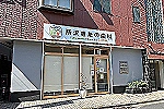 所沢きたの歯科・埼玉県・歯科衛生士（予防）