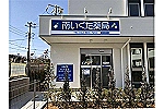 株式会社　キタガワ・神奈川県・薬剤師（薬局）