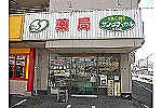 株式会社　サンメディカル・広島県・薬剤師（調剤薬局）