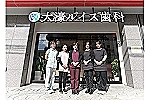 大濠ルイス歯科・福岡県・歯科衛生士（歯科クリニック）