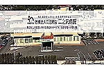 医療法人　二之沢会　二之沢病院・群馬県・看護師（病棟／療養型病院）
