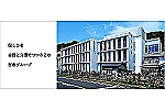 医療法人　美篶会　中原病院・千葉県・介護職（病棟／療養型病院）