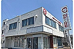 医療法人社団　緑稜会　みどりクリニック菊水元町・北海道・医療ソーシャルワーカー（クリニック）