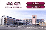 医療法人　周行会・滋賀県・精神保健福祉士（病棟／病院）