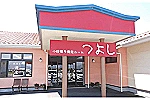 小規模多機能ホーム南高井・愛媛県・介護職（小規模多機能）