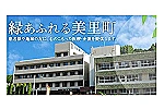 医療法人　美里みどり会　間部病院　介護医療院間部病院・熊本県・作業療法士（介護医療院／病院）
