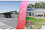社会福祉法人　関耀会・茨城県・介護職（特別養護老人ホーム）