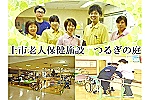 医療法人社団藤聖会　訪問介護ステーションつるぎ・富山県・介護職（訪問介護）