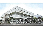 医療法人　幸仁会　老人保健施設　みちのく苑・青森県・看護師（介護老人保健施設）