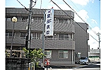 医療法人社団　菫会　園部病院・京都府・医療ソーシャルワーカー（一般病院）