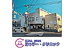 医療法人　まこと会　はっぴー・クリニック・鹿児島県・看護師（通所リハビリ／通所）