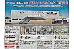 医療法人　玉心会　鹿嶋ハートクリニック・東京都・看護師（外来／クリニック）