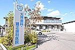 吉田歯科医院・栃木県・歯科衛生士（歯科医院）