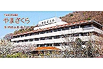 医療法人　俊仁会　介護老人保健施設　やまざくら・埼玉県・看護師（デイケア）