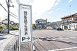 医療法人Ｕｐ　ｒｉｇｈｔ　飯能矯正歯科クリニック・埼玉県・歯科衛生士（クリニック）