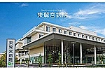 医療法人　三和会　東鷲宮病院・埼玉県・薬剤師（ケアミックス型病院）