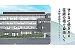 いきいき倶楽部等潤・東京都・言語聴覚士（通所リハビリ）