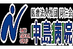 医療法人社団　同仁会・静岡県・看護師（クリニック）