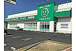 邑久調剤・岡山県・薬剤師（薬局）