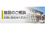 医療法人社団林医院　小規模多機能型居宅　初音の家・広島県・看護師（訪問看護／小規模多機能）