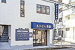あおぞら薬局北小金店・千葉県・薬剤師（薬局）