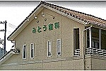 みとう歯科医院・山口県・歯科衛生士（歯科医院）