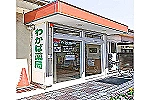 わかば薬局・山口県・薬剤師（薬局）