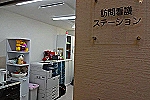 訪問看護ステーション・徳島県・看護師（訪問看護）