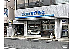 さかもと歯科医院　坂本達郎・愛媛県・歯科衛生士（予防／歯科医院）