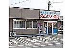 タカサキ薬局　築上店・福岡県・薬剤師（薬局）