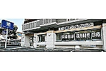日野デンタルクリニック・長崎県・歯科衛生士（予防／クリニック）
