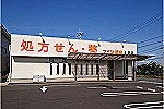 ファン薬局上野店・大分県・薬剤師（薬局）