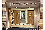 医療法人　宗紀会・奈良県・言語聴覚士（医療法人　宗紀会）