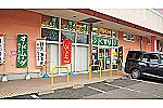 有限会社かわかみファーマシー　かわかみ薬局・長崎県・薬剤師（薬局）
