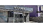まえた歯科・北海道・歯科衛生士（予防）