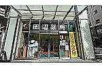 田辺薬局株式会社・東京都・薬剤師（調剤薬局）