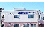 医療法人社団　誠徹会　清瀬博済堂クリニック・東京都・看護師（クリニック）