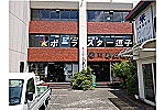 ポーラスター逗子・神奈川県・看護師（デイサービス）