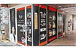 イノルト整形外科　藤沢院・神奈川県・理学療法士（クリニック）