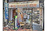 コネクトコスモス合同会社・大阪府・薬剤師（調剤薬局）
