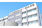 介護付有料老人ホーム　えにしの里・広島県・看護師（有料老人ホーム）