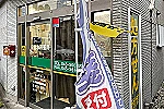 株式会社リリティ・神奈川県・薬剤師（外来／薬局）