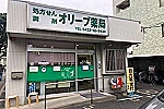 有限会社　ムラノ・東京都・薬剤師（薬局）