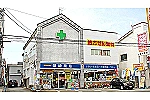 株式会社　柴崎薬局・山形県・薬剤師（薬局）