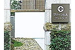 グリーンヒルクリニック・東京都・看護師（クリニック）