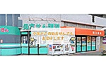 横田薬店株式会社・神奈川県・薬剤師（薬局）