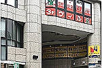 医療法人社団　研医会・神奈川県・理学療法士（外来）